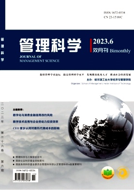 管理科学封面